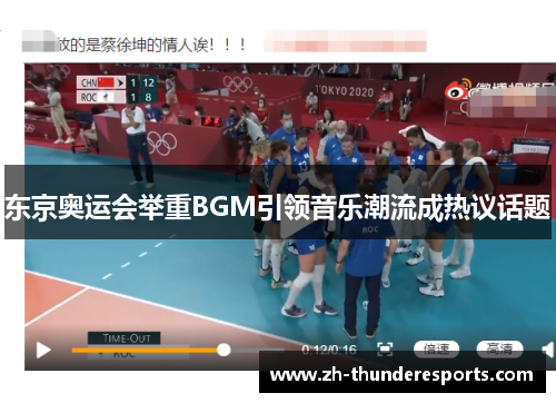东京奥运会举重BGM引领音乐潮流成热议话题 东京奥运会举重BGM引领音乐潮流成热议话题